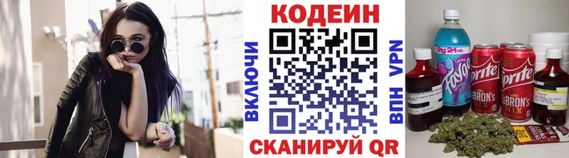 блэк спрут онион  закладки  Слюдянка  Codein напиток Lean (лин) 