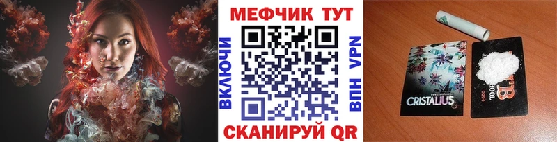 darknet формула  закладка  гидра как войти  Слюдянка  Мефедрон кристаллы 