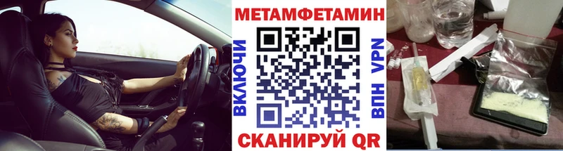 Первитин Декстрометамфетамин 99.9%  гидра ТОР  Слюдянка 
