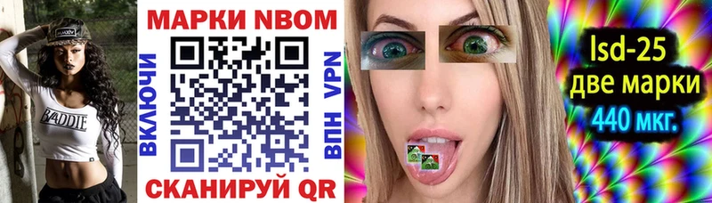 Марки 25I-NBOMe 1,5мг  наркошоп  Слюдянка 
